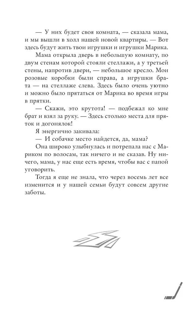 Плакса