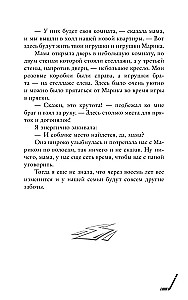 Плакса