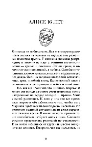 Плакса