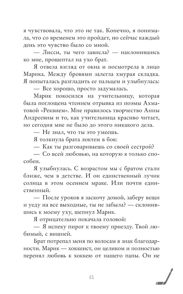 Плакса