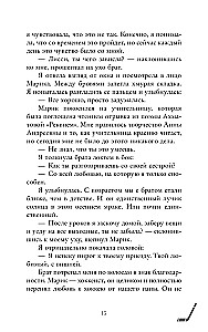 Плакса