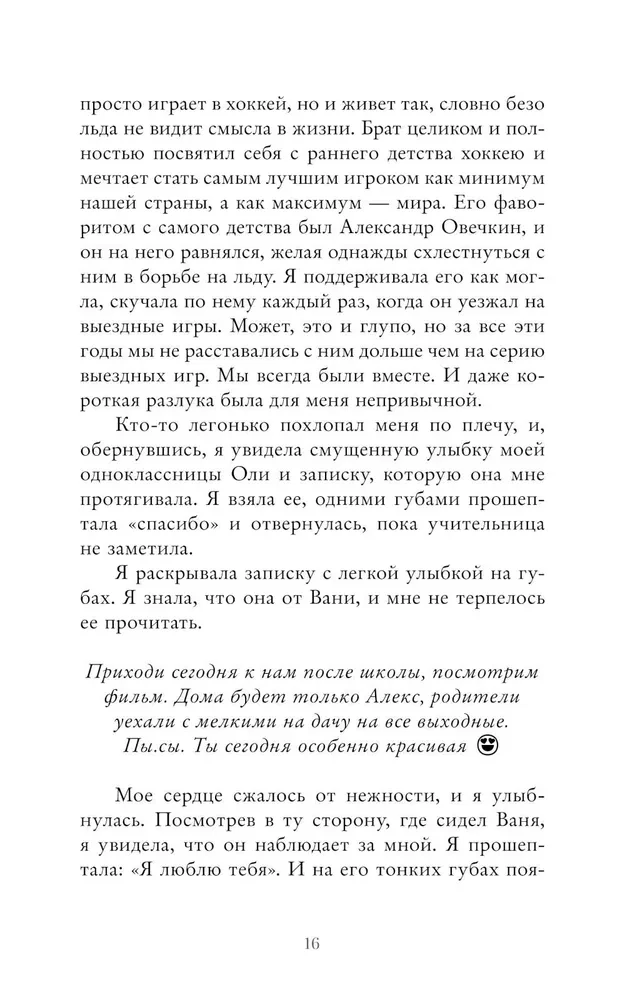 Плакса