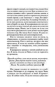 Плакса