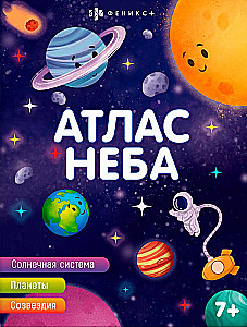 Atlas nieba