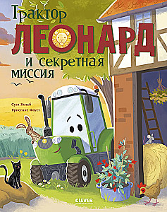 Tractor Leonard and the Secret Mission
