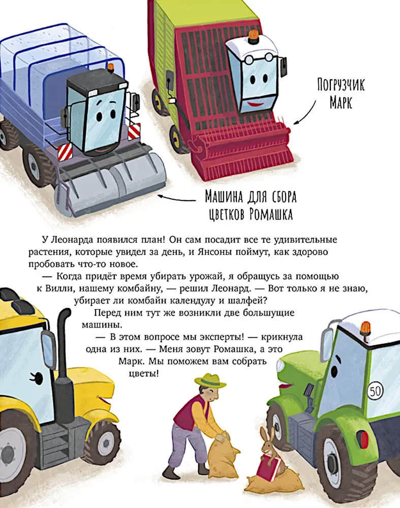 Tractor Leonard and the Secret Mission