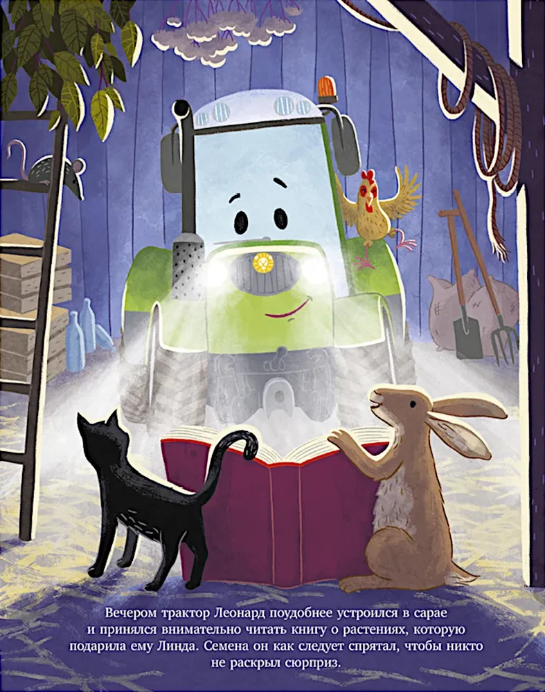 Tractor Leonard and the Secret Mission