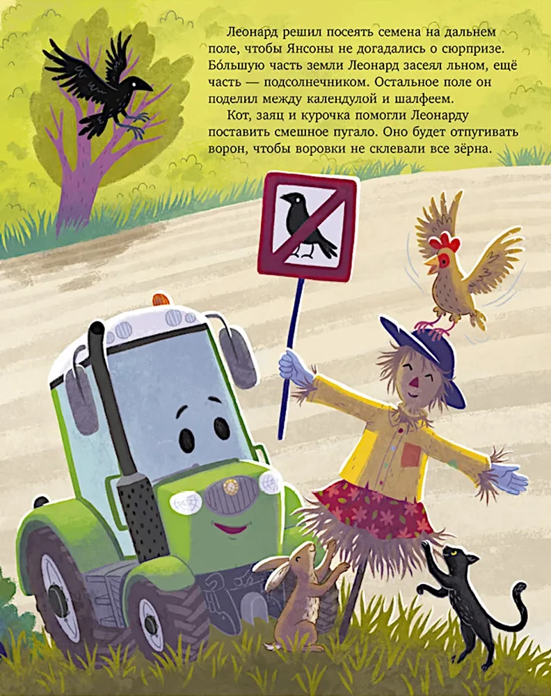 Tractor Leonard and the Secret Mission