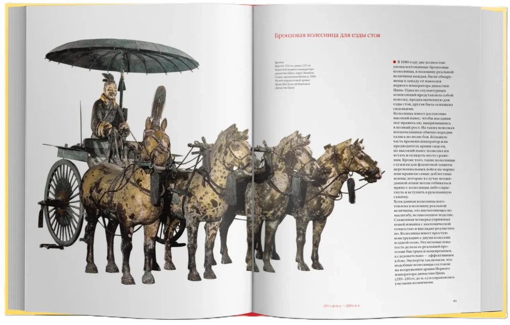 Chinesische Kunst. 5000 Jahre Geschichte