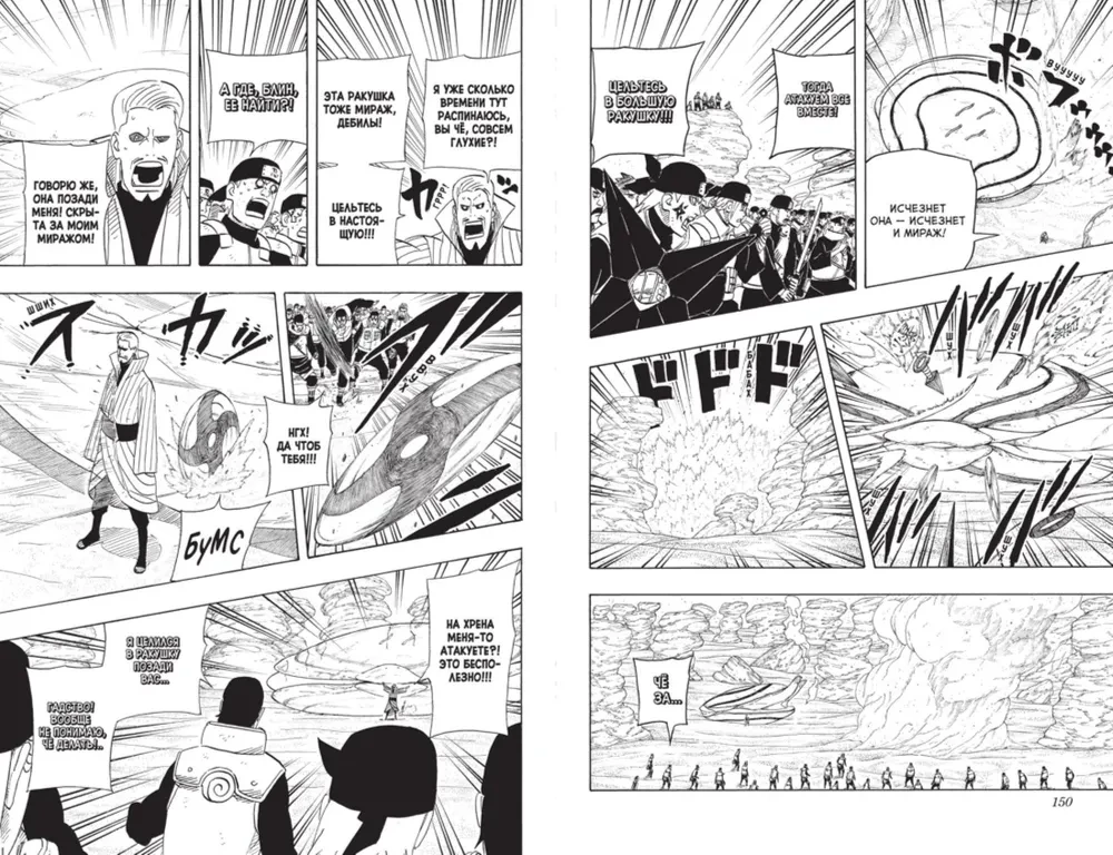 Naruto. Naruto. Buch 20. Naruto gegen Itachi