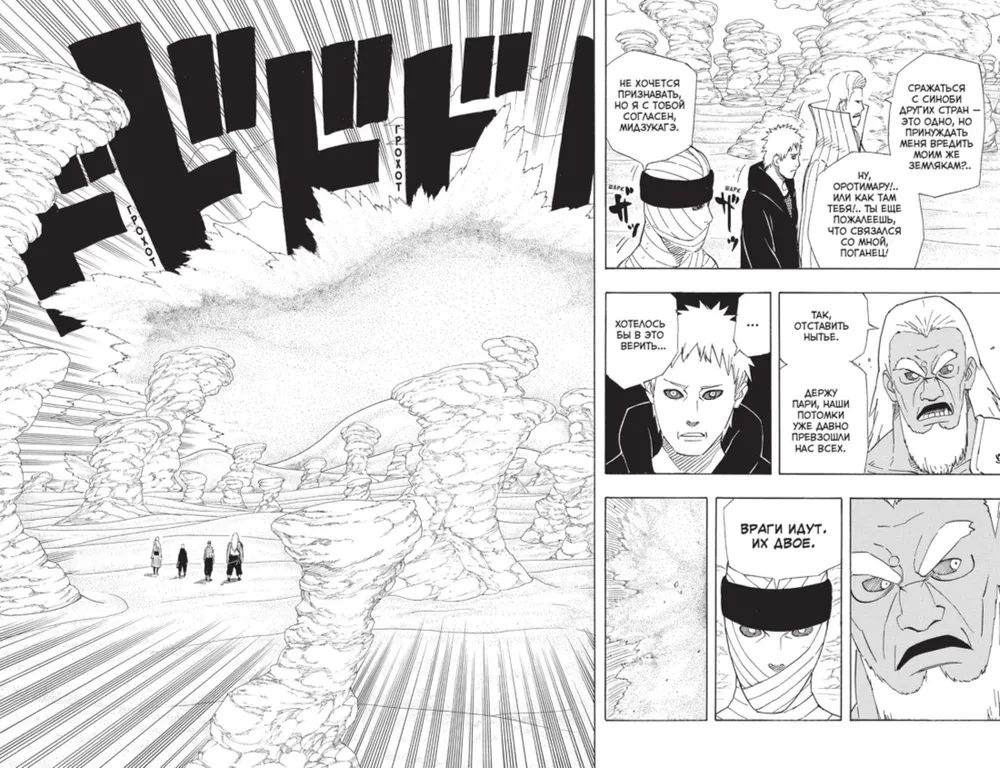 Naruto. Naruto. Buch 20. Naruto gegen Itachi
