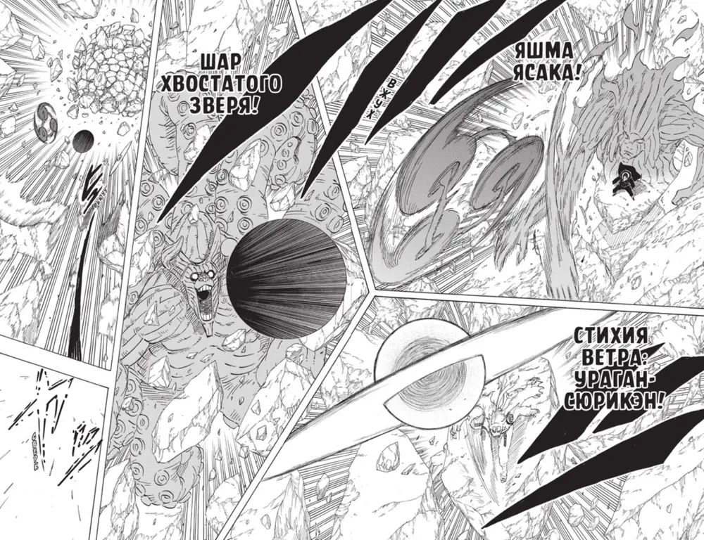 Naruto. Naruto. Buch 20. Naruto gegen Itachi