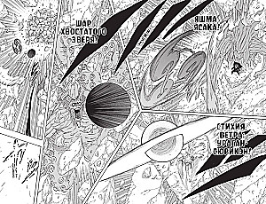 Naruto. Naruto. Buch 20. Naruto gegen Itachi