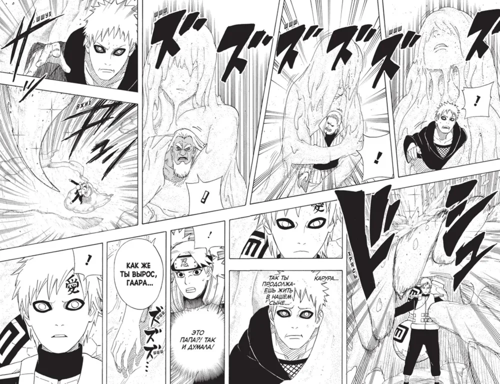 Naruto. Naruto. Buch 20. Naruto gegen Itachi