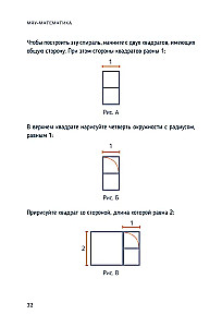 Kaķu matemātika. No vienkārša uz sarežģītu uz pūkainiem piemēriem