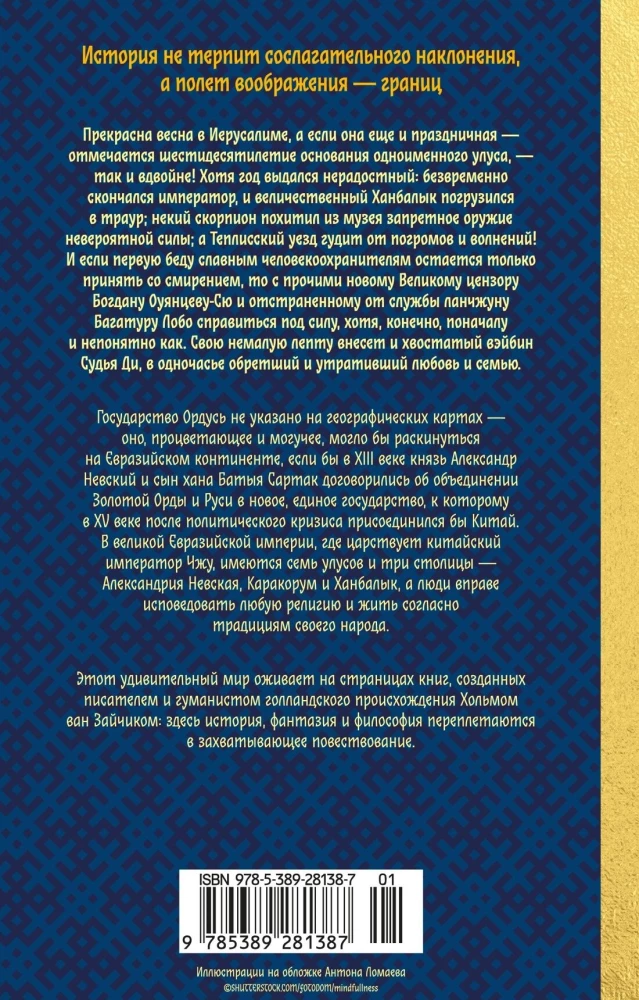 Nedzēsto mēnešu lieta