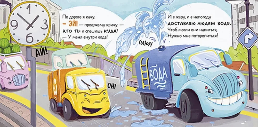 Maluch śmieciarka szuka przyjaciela