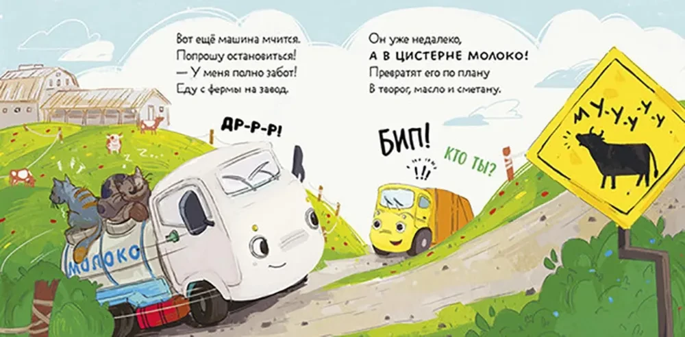 Maluch śmieciarka szuka przyjaciela