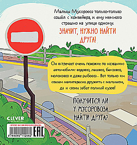 Maluch śmieciarka szuka przyjaciela