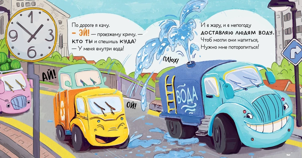Maluch śmieciarka szuka przyjaciela