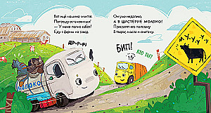 Maluch śmieciarka szuka przyjaciela