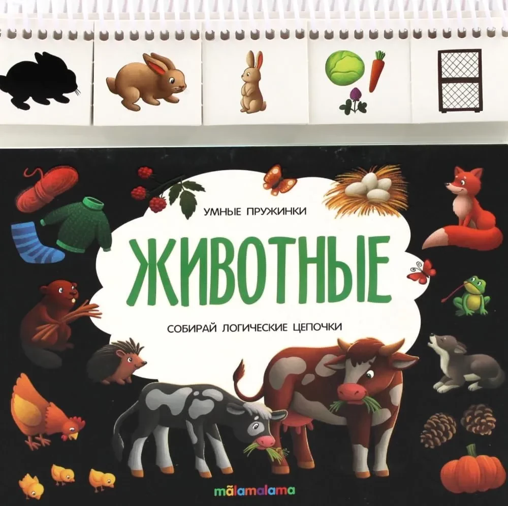 Dzīvnieki