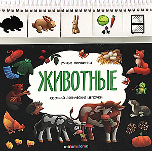 Dzīvnieki