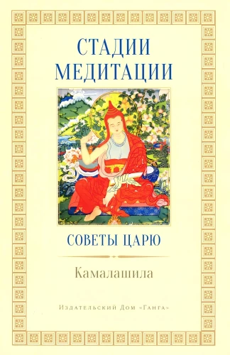 Meditacijos etapai. Patarimai karaliui