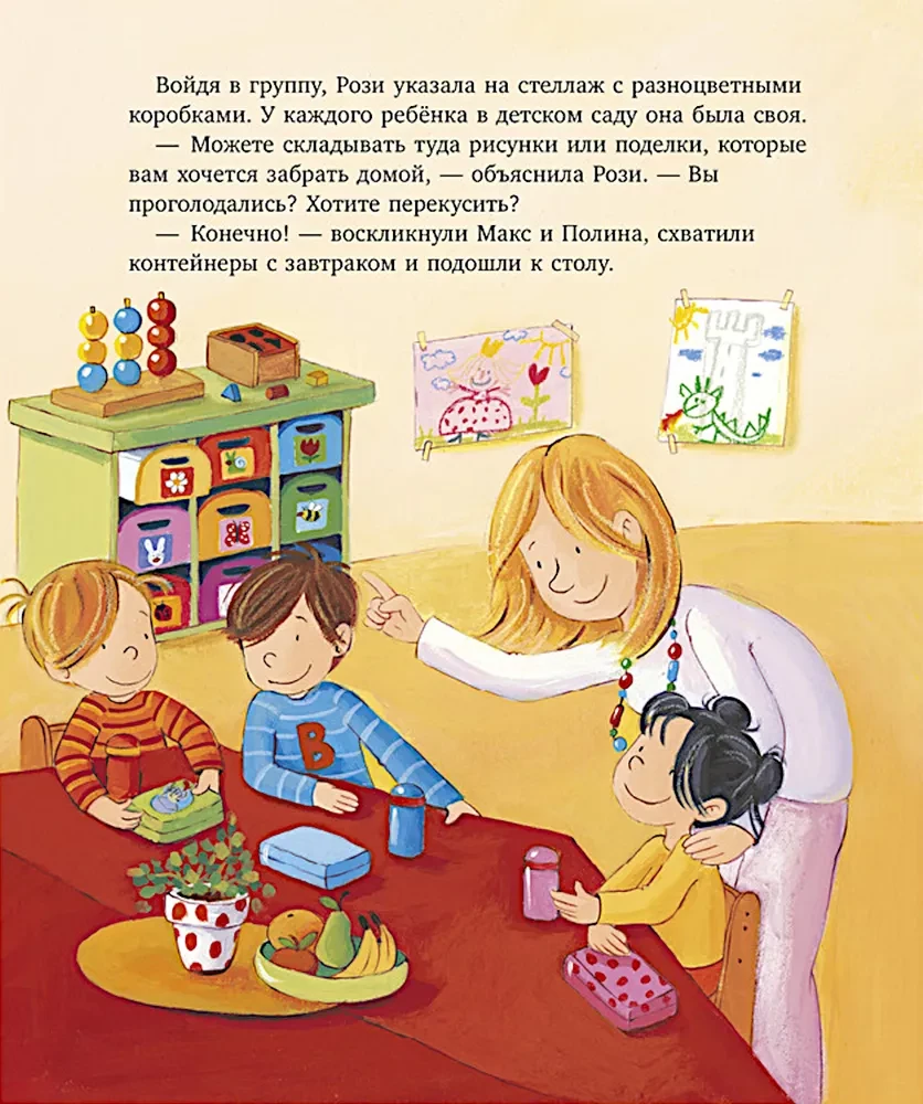 Ich wachse zusammen mit Max. Max geht in den Kindergarten