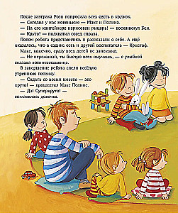 Ich wachse zusammen mit Max. Max geht in den Kindergarten