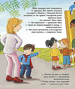Ich wachse zusammen mit Max. Max geht in den Kindergarten