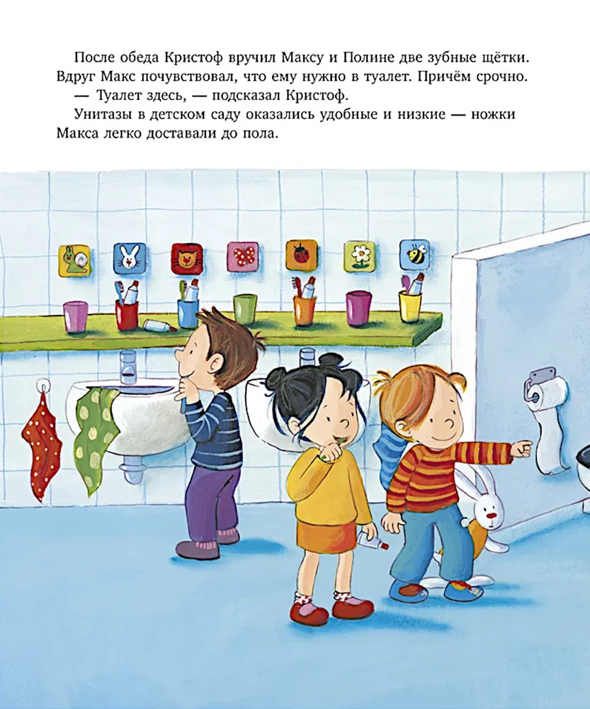 Ich wachse zusammen mit Max. Max geht in den Kindergarten