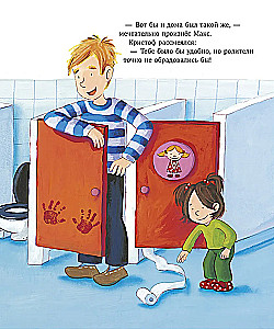 Ich wachse zusammen mit Max. Max geht in den Kindergarten