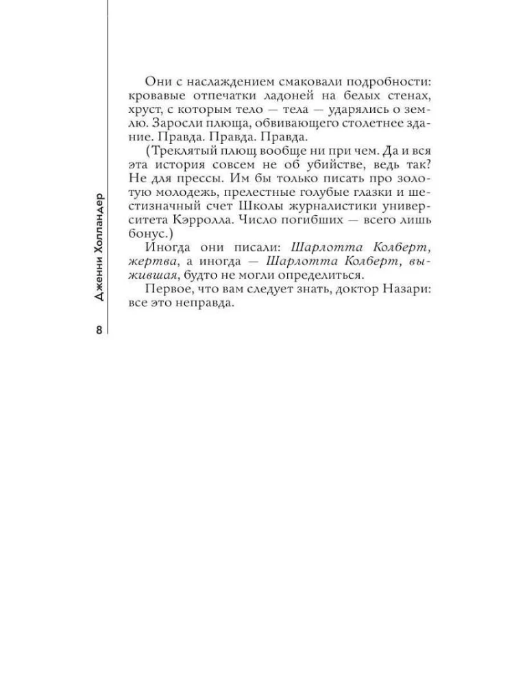 Wszyscy, którzy mogli mi wybaczyć, są martwi