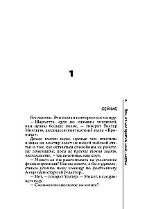 Wszyscy, którzy mogli mi wybaczyć, są martwi
