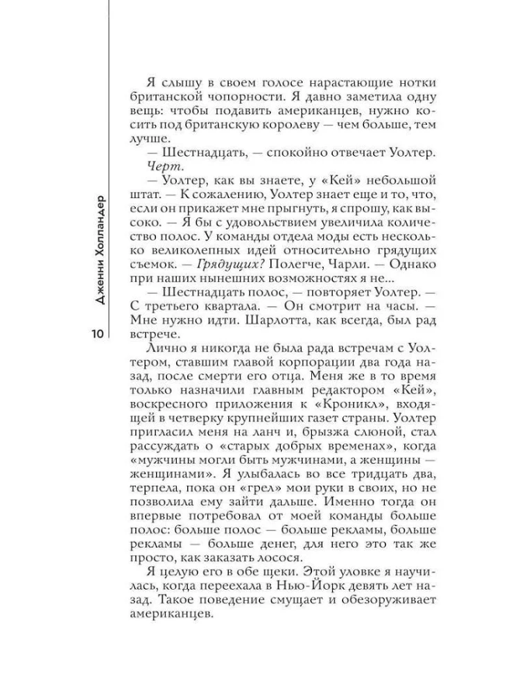 Wszyscy, którzy mogli mi wybaczyć, są martwi