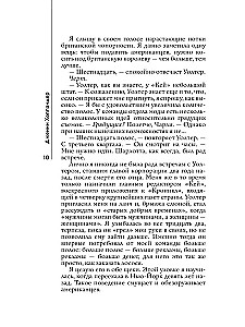 Wszyscy, którzy mogli mi wybaczyć, są martwi