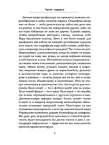 Kopia jest błędna