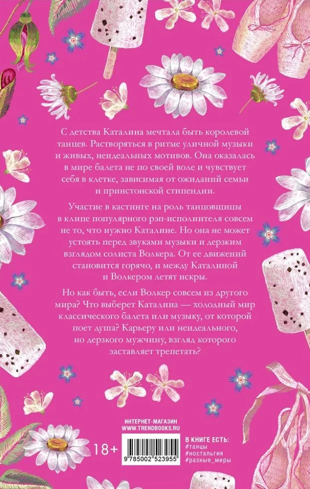 Plombīrs ar šokolādes drupačām