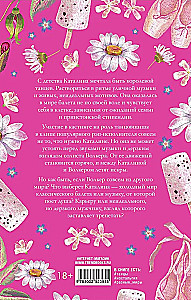 Plombīrs ar šokolādes drupačām