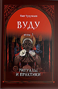 Wudu. Rituały i praktyki. Tom 3