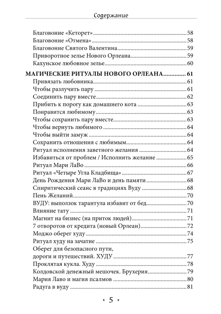 Wudu. Rituały i praktyki. Tom 3
