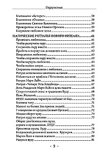 Wudu. Rituały i praktyki. Tom 3