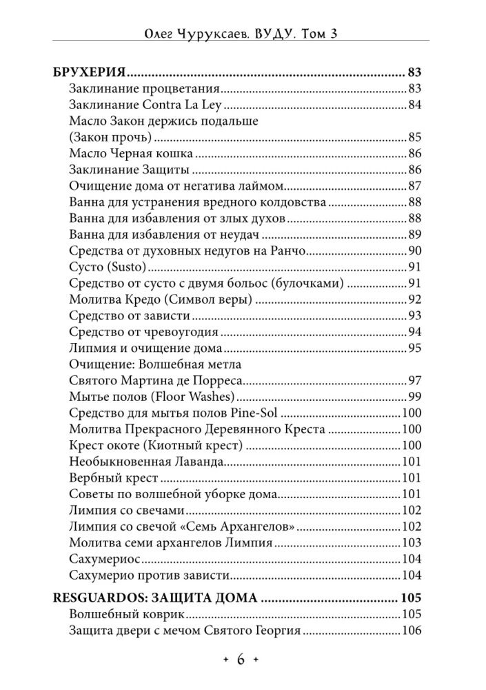 Wudu. Rituały i praktyki. Tom 3