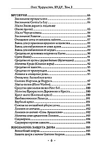 Wudu. Rituały i praktyki. Tom 3