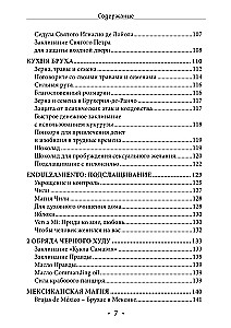 Wudu. Rituały i praktyki. Tom 3