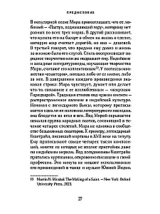 Mira Bai. Krājums