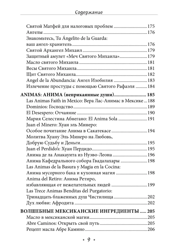 Wudu. Rituały i praktyki. Tom 3