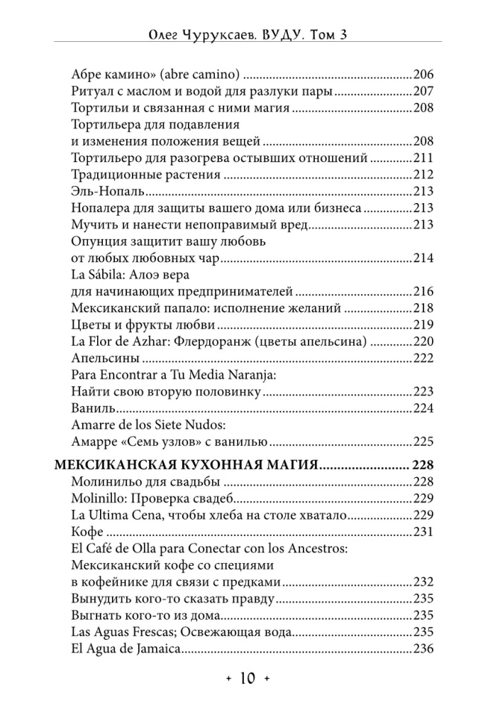 Wudu. Rituały i praktyki. Tom 3