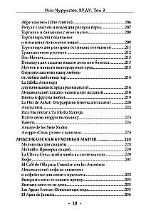 Wudu. Rituały i praktyki. Tom 3